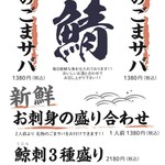 旬の鮮魚と魂の煮込み 照 - 