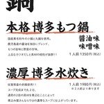 旬の鮮魚と魂の煮込み 照 - 