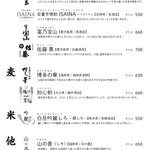 旬の鮮魚と魂の煮込み 照 - 