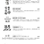 旬の鮮魚と魂の煮込み 照 - 