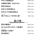 旬の鮮魚と魂の煮込み 照 - 