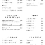 旬の鮮魚と魂の煮込み 照 - 