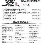 旬の鮮魚と魂の煮込み 照 - 