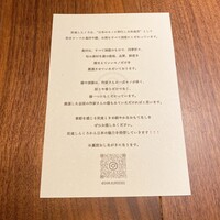 和食しんくろ - 