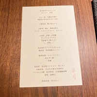 和食しんくろ - 