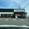 極煮干し本舗 久喜店