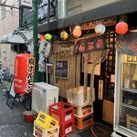 鳥串屋ななしの - 