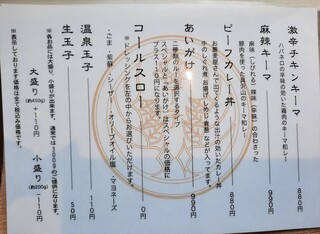 h Kitahama Chouji - 定番のカレー3種（激辛チキンキーマに麻辣キーマ、ビーフカレー丼）に今週のSPメニューも、あいがけもOKで大盛り＋110円や小盛り－110円も可