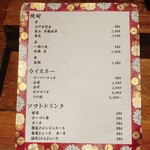 鮨処 一石三鳥 - 