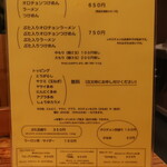 にかいや - メニュー