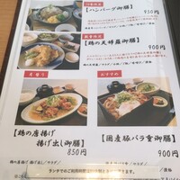 江戸前肉割烹 宮下 - 昼御膳メニュー