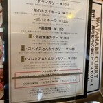 渡邊カリー 梅田本店 - 
