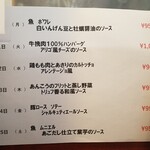 キッチン ブルー グローブ - 来週のランチメニュー