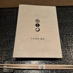 Japanese cuisine Kasuke - 