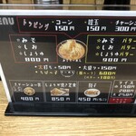 アカシヤ - メニュー1