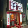 犟骨头 - 