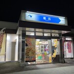 Fukuishi Pa-Kingu Eria Sunakku Ko-Na Fu Do Ko To - 夜のPA飯も、久しぶり屋根（＾∇＾）