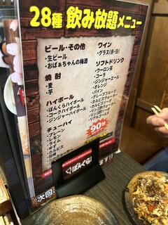 h Okonomiyaki Teppanyaki Bonkuraya - 