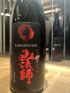 HITO MASU - 日本一辛い日本酒、と言われている『山法師 純米 爆雷辛口+28』。すっきりとかなり飲みやすく、グレープフルーツを思わせるような華やかな香りをお楽しみいただけます！