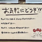 百年亭 - サービスのご案内