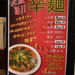○吉製麺所 - 