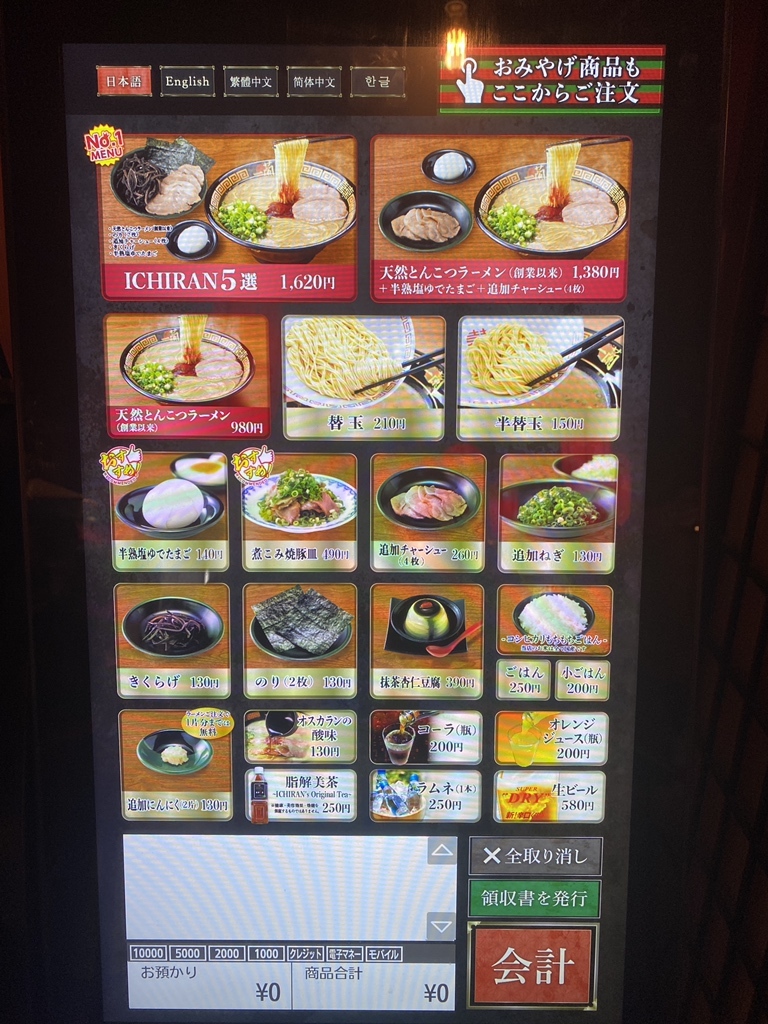 一 蘭 札幌 すすきの 店