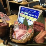 Sendai Gyuutan Yakiniku Tabehoudai Yokozuna - 親方コース先付け