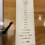 練馬 鳥長 新潟 - 