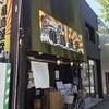ダイニングヒロ - 
