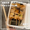 ハセガワストア 函館駅前店