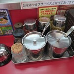 山岡家 - 卓上の調味料(2024.5.11)