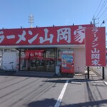 山岡家 - 外観(2024.5.11)