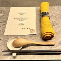 中華じげん - 