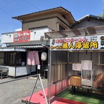 아키타카타 라멘 고우키