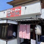 아키타카타 라멘 고우키