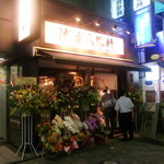 Shibuyataishouken - 