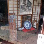 茶房　田渕屋 - 