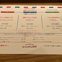 Le Comptoir de シャンパン食堂 - ランチメニュー