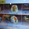 回転寿司 みさき 赤羽店