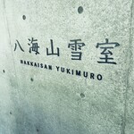 Hakkaisan Yukimuro - 