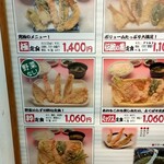 だるまの天ぷら定食 - 