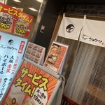 Sakaba Sutando Nyu-Tsurumatsu - 外観(店先)