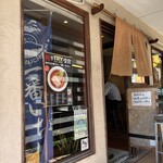 一番いちばん - 外観