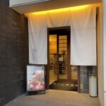 越前がに・海鮮料理専門店 みくに隠居処 - 