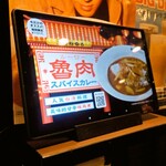 カレーハウスCoCo壱番屋 熊本高平店 - 