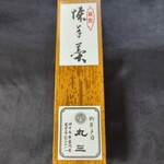 セボン丸三 - 焼芋羊羹