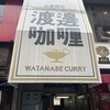 渡邊カリー 心斎橋店