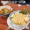 中華そば 千乃鶏
