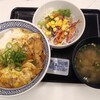 吉野家 京王多摩センター店