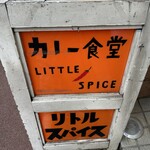 LITTLE SPICE - 